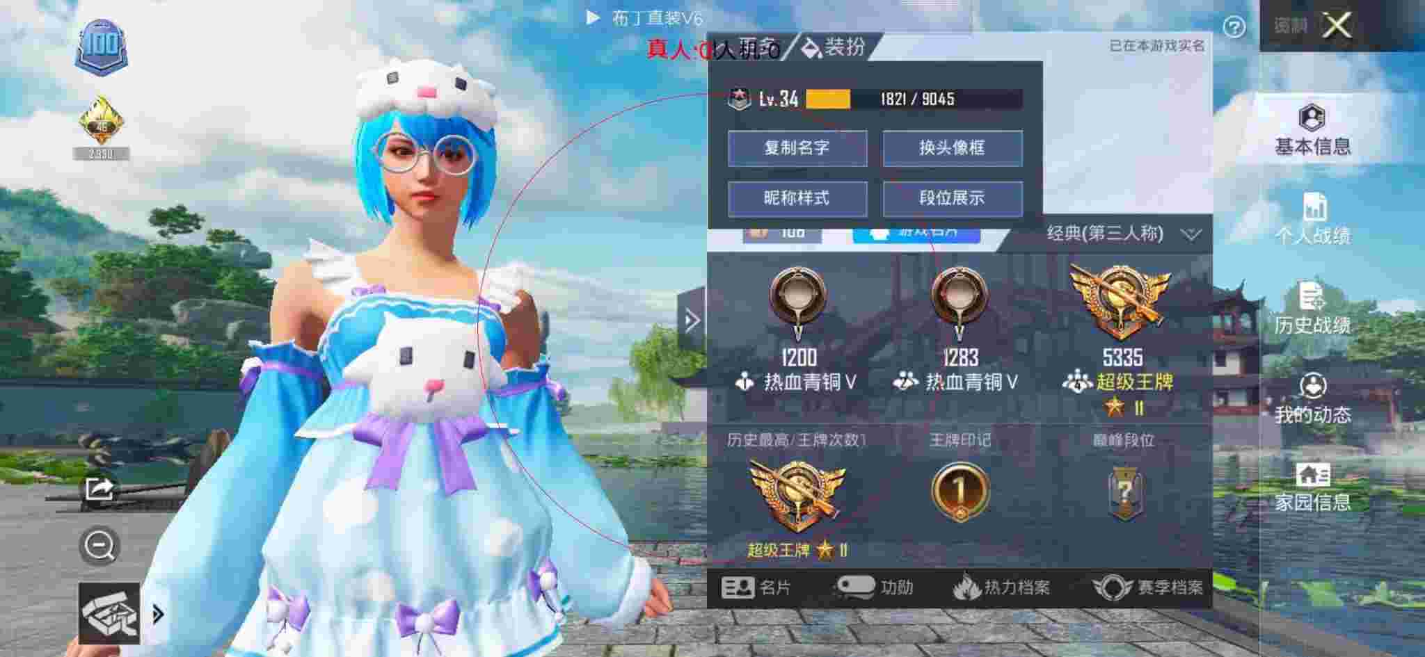 和平精英布丁直装透视 - 和平精英外挂内部截图辅助预览图